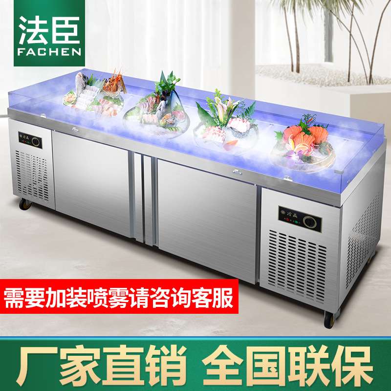 法臣海鲜冰台展示台商用冷藏冷冻水果捞保鲜柜冰鲜台点菜柜冰柜