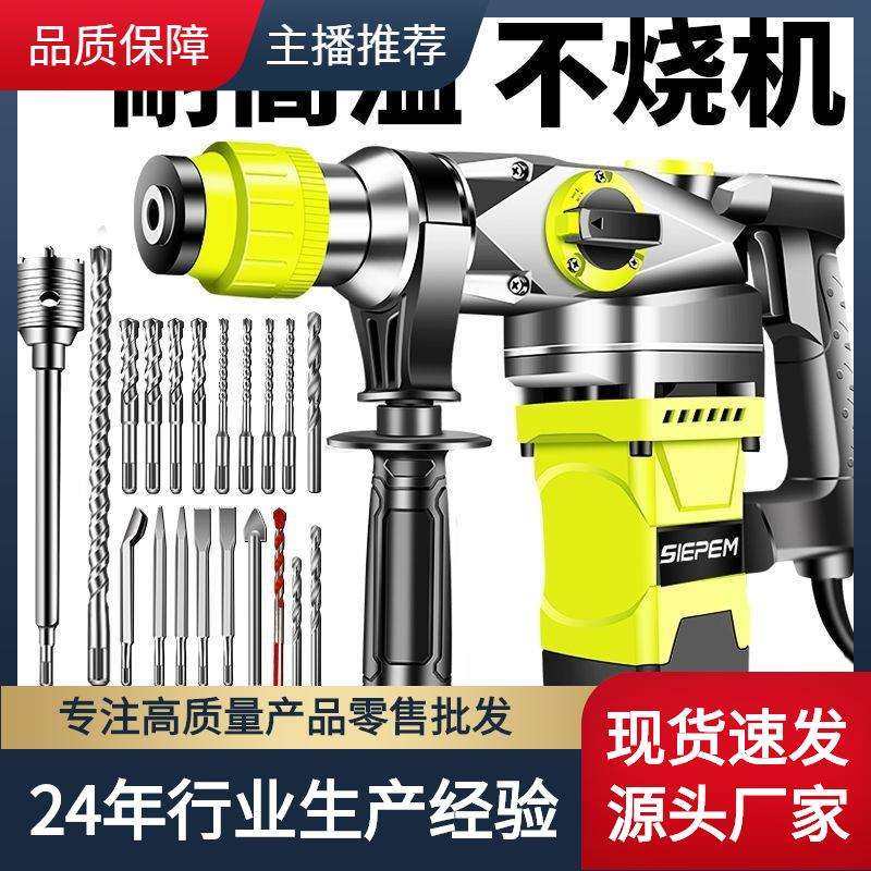 大功率电锤电镐电钻工业级多功能三用全铜家用小冲击钻两用混凝土,农机/农具/农膜,播种栽苗器/地膜机,淘宝优惠券,粉丝福利购,淘宝优惠卷