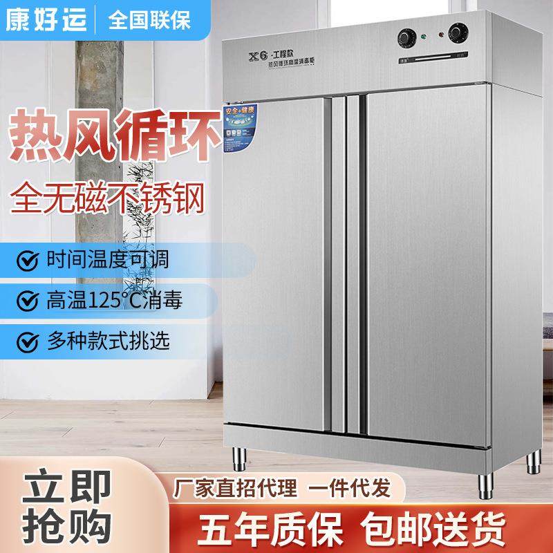 消毒柜商用大容量双开门柜式高温热风循环烘干酒店食堂餐盘保洁柜,农机/农具/农膜,播种栽苗器/地膜机,淘宝优惠券,粉丝福利购,淘宝优惠卷