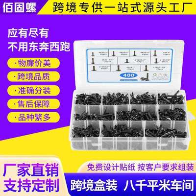 400pcs黑色410不锈钢圆华司头钻尾螺丝圆头华司自攻钉燕尾钉套装