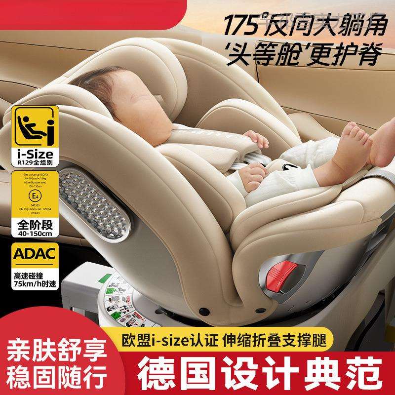 德国儿童安全座椅汽车用婴儿宝宝车载到岁便携式坐椅躺