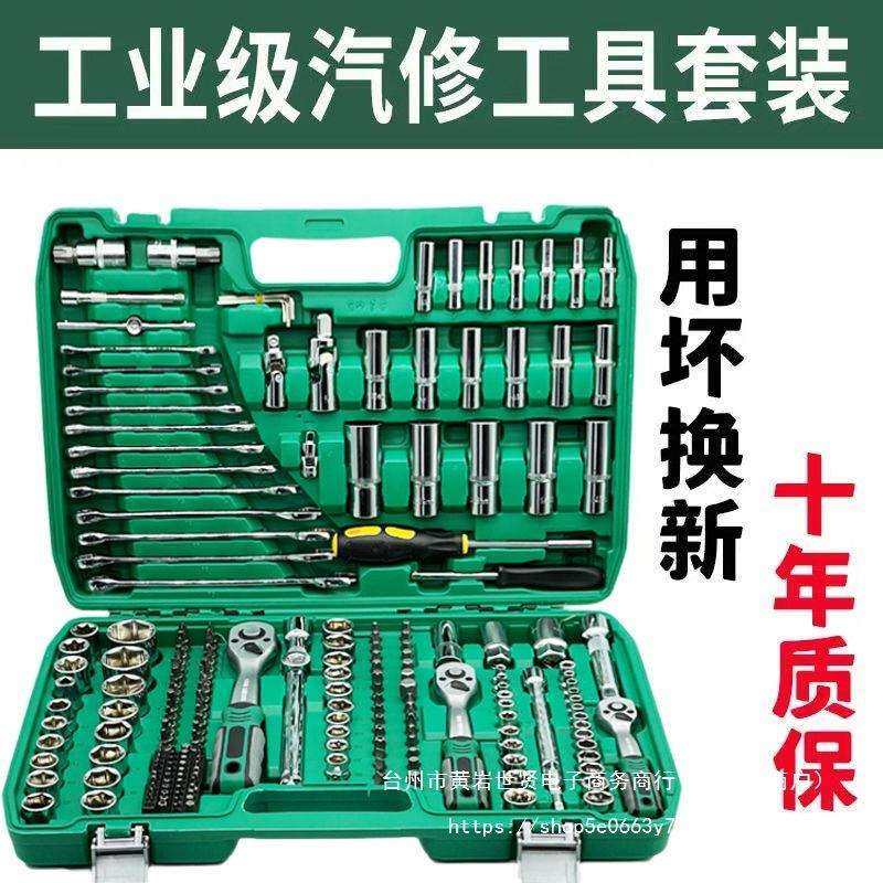 216件套72齿汽修工具套装汽车维修组套套筒扳手组合工具维修工具,玩具/童车/益智/积木/模型,毛绒/玩偶/公仔/布艺类玩具,淘宝优惠券,粉丝福利购,淘宝优惠卷