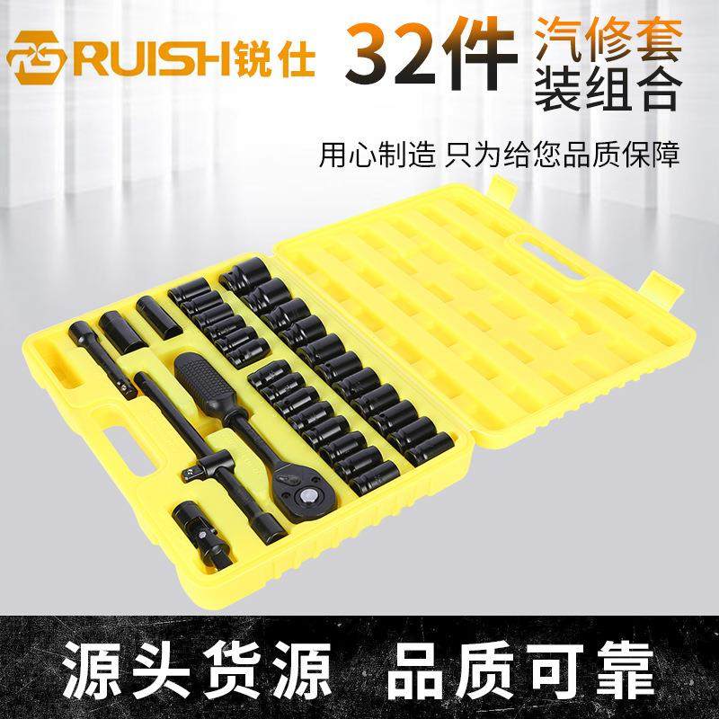 32件套汽修套装组合汽保组合棘轮扳手手动随车组合组套维修工具箱