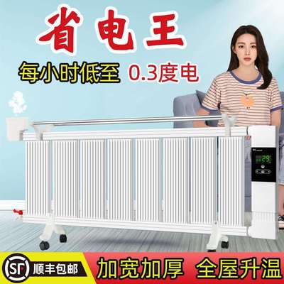 暖气片家用水暖加水电暖气片取暖器新型注水电暖器水循环节能省电