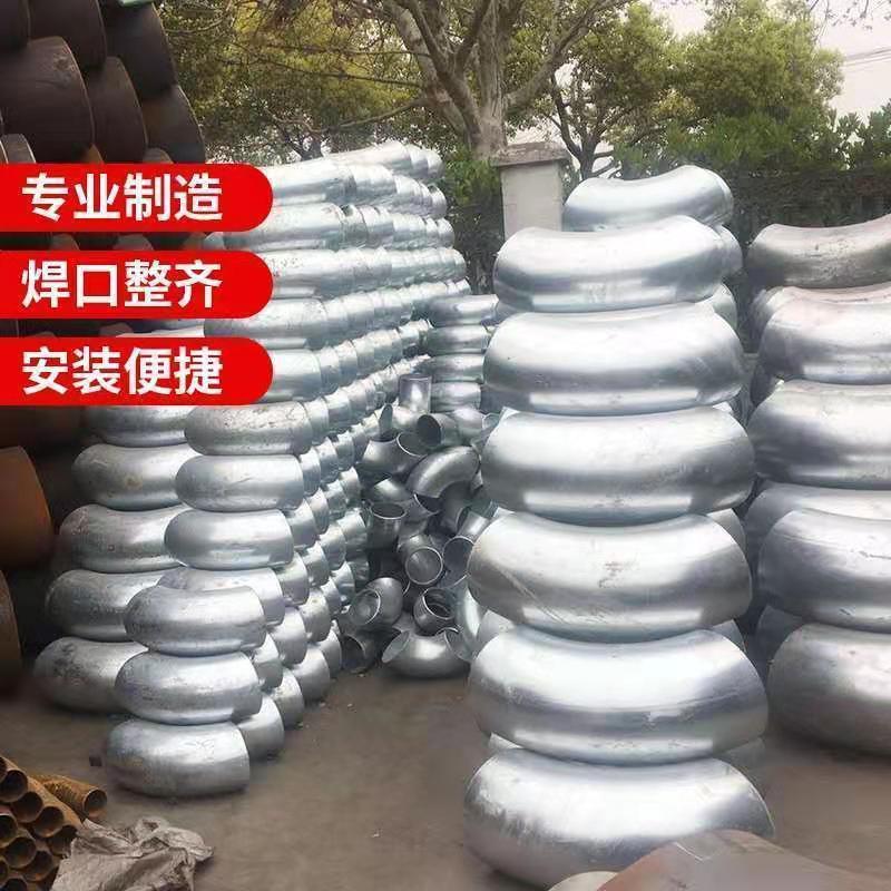 热镀锌焊接冲压弯头碳钢90度镀锌弯头无缝国标DN125 150 200 250