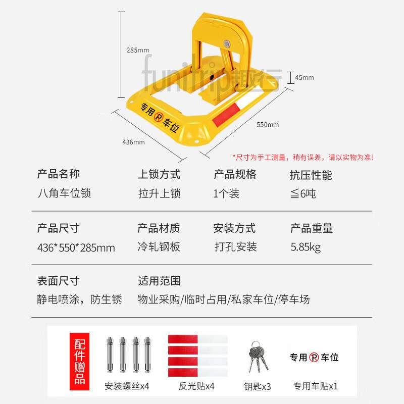 趣行车位地锁反光八角O型车位锁耐压汽车防占位锁车库停车位挡车