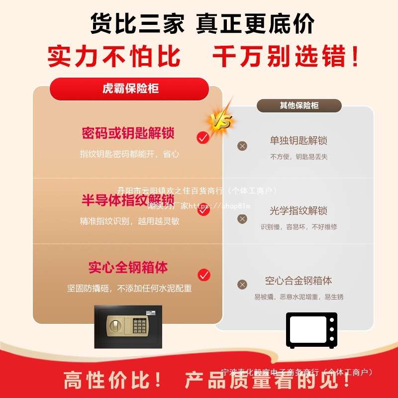 【低价】虎霸保险柜家用小型迷你20/25/30/45cm指纹密码保险箱办