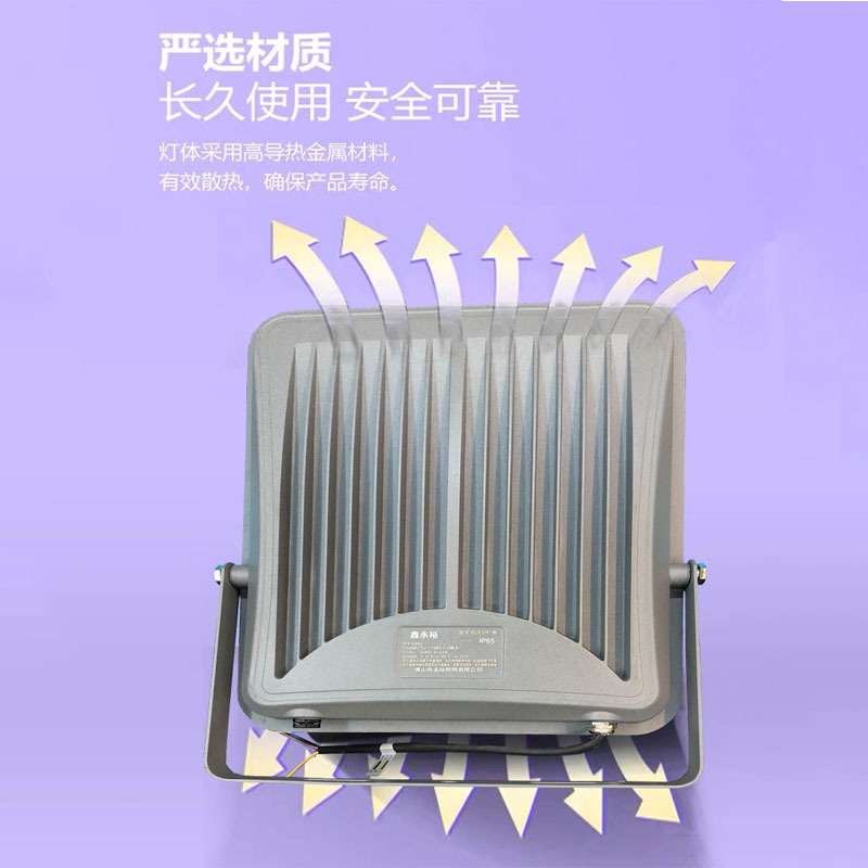 鑫永裕LED泛光灯防水大功率高亮投光灯车间球场方形投光灯