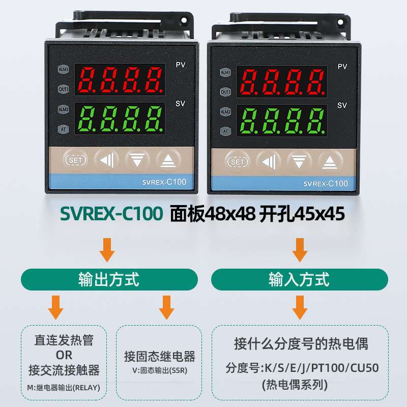 REX-C100温控器高精度数显智能自动温湿度控制器工业继电器温控仪