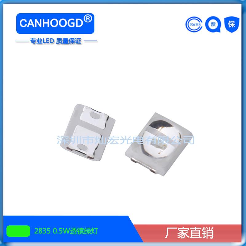 0.5W2835透镜绿光LED贴片 发光二极管 2835凸头翠绿 绿灯 LED灯珠