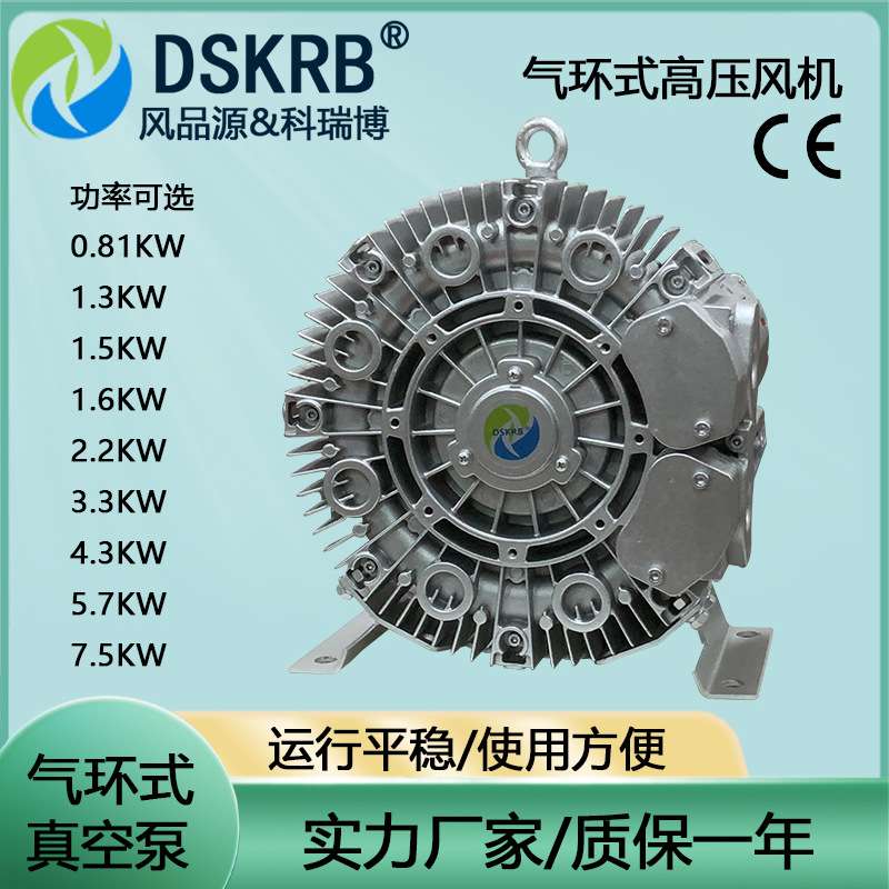 厂家直售 4RB-210-A75小型曝气高压风泵0.55KW高压力气环式真空泵