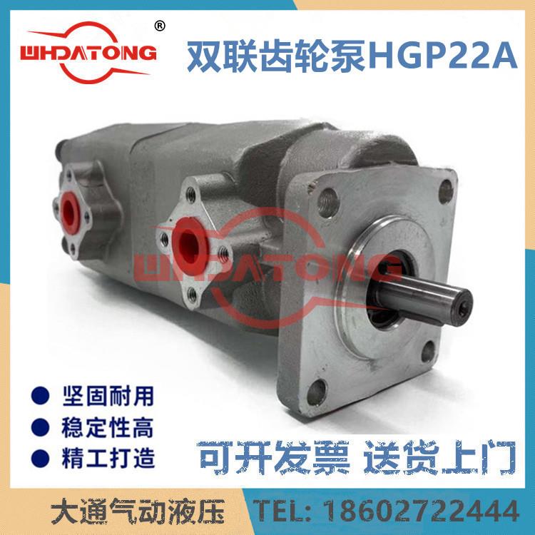 HGP-22A-F22R F66R F88R F44R 33/55/77/11R双联齿轮泵WHDATONG