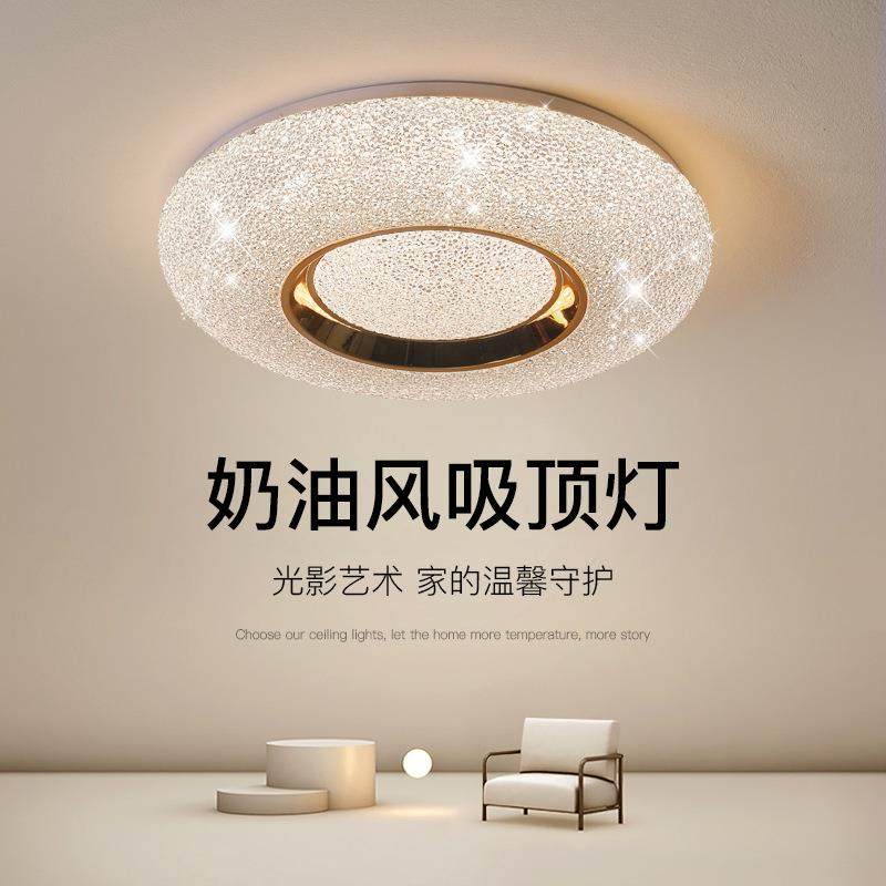 主人房卧室灯主卧2024新款简约现代全光谱智能吸顶灯led超亮,农机/农具/农膜,播种栽苗器/地膜机,淘宝优惠券,粉丝福利购,淘宝优惠卷