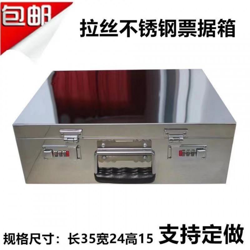 不锈钢箱子带锁加厚印章盒收纳箱存钱罐票据箱双密码钱箱工具箱
