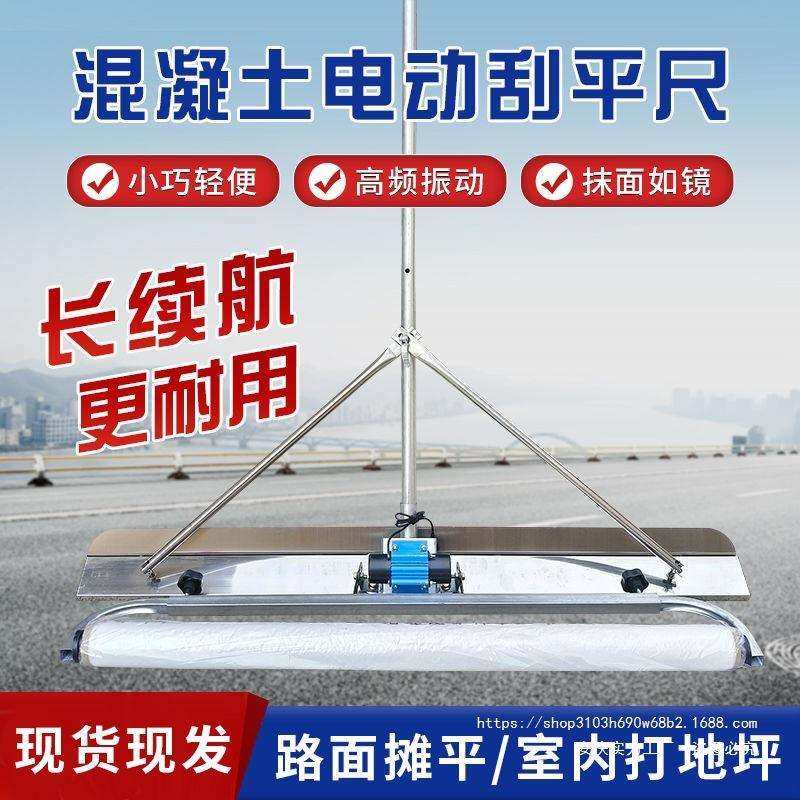 小型电动刮平尺水泥地坪整平机震动器混凝土刮尺锂电振平尺找平板,农机/农具/农膜,播种栽苗器/地膜机,淘宝优惠券,粉丝福利购,淘宝优惠卷