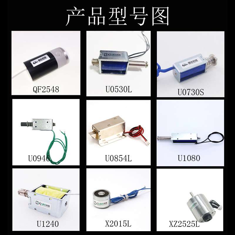 工厂直销高品质直流微型电磁铁U1031S框架电磁铁功率强劲稳定可控