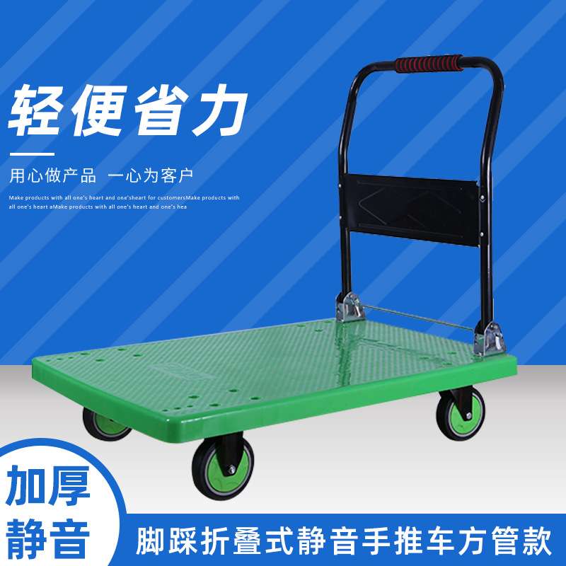轻便折叠拉货拖车小推车 方管折叠平板拉车静音塑料平板手推车