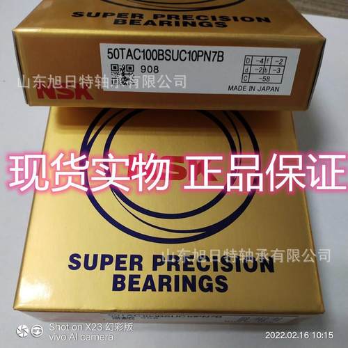 50TAC100BSUC10PN7B XRT角接触球轴承 .XRT滚珠丝杠轴承