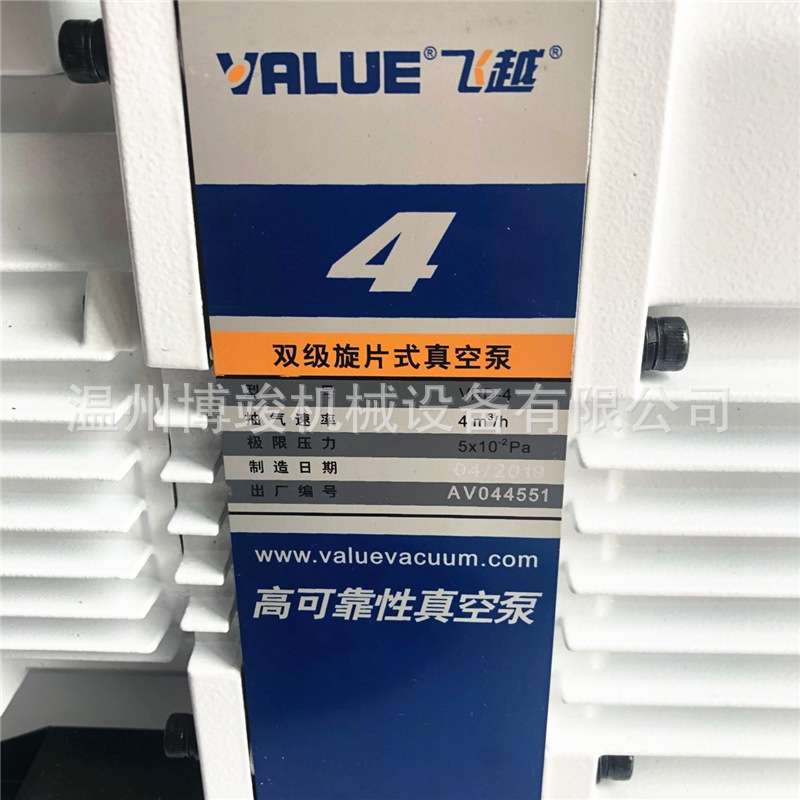 原装VALUE飞越双级旋片真空泵VRD-2/4/8/16/24/30/48/65/90/300