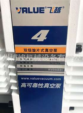 原装VALUE飞越双级旋片真空泵VRD-2/4/8/16/24/30/48/65/90/300