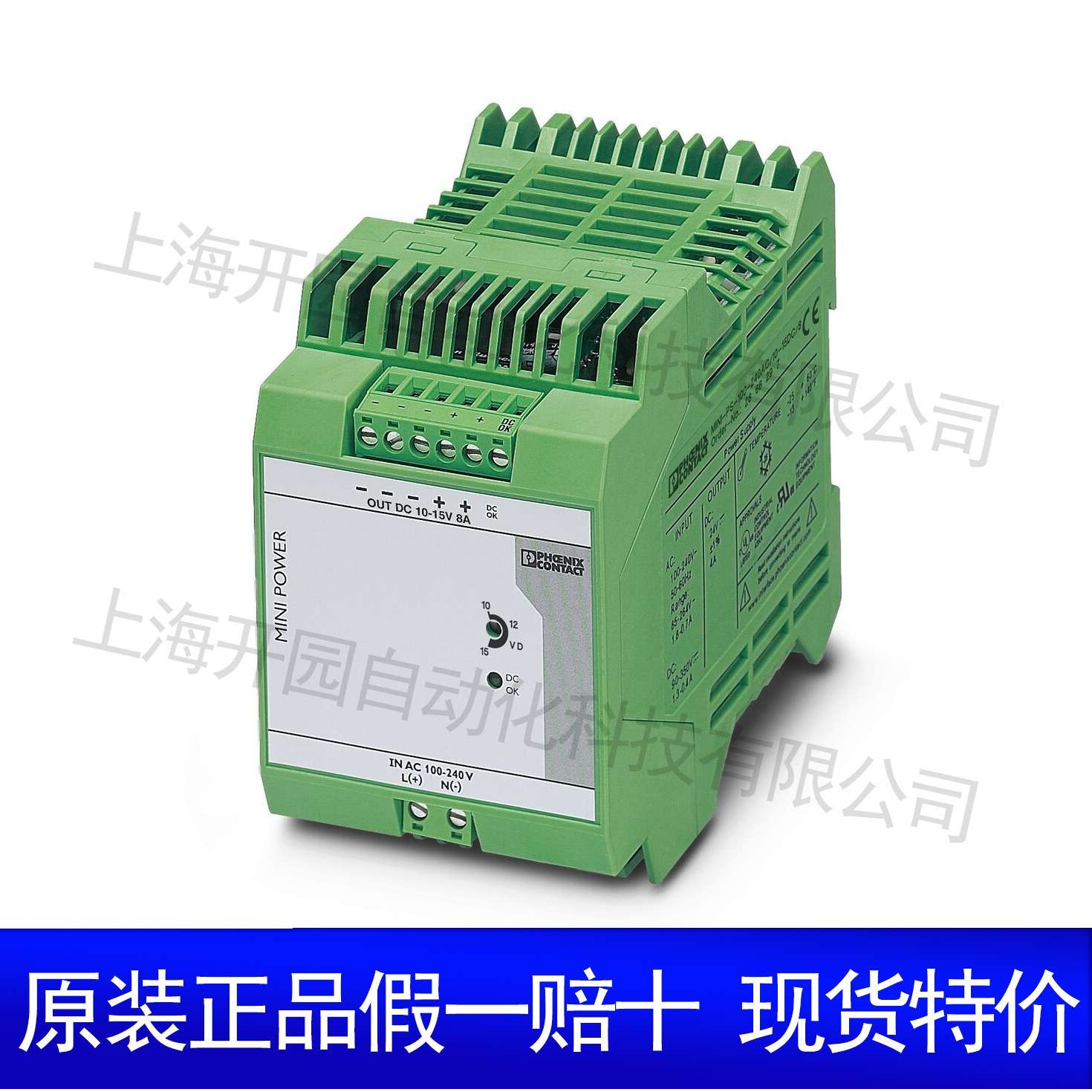 1+2类组合式电涌保护器 - FLT 35-260 2800110 菲尼克斯防雷
