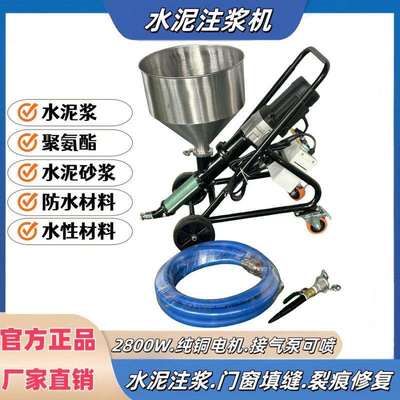 高压水泥注浆机灌浆机门窗填缝瓷砖空鼓路面修补防水补漏灌浆神器