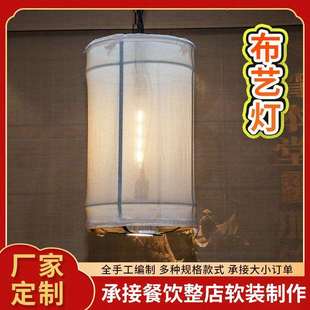 创意布艺灯厂家直供民宿酒店客栈招牌灯笼 造型个性餐厅吊灯