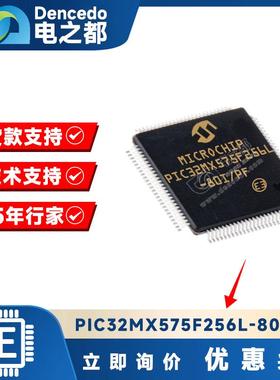 PIC32MX575F256L-80I/PF TQFP100 微控制器IC 80MHZ 256KB 原装