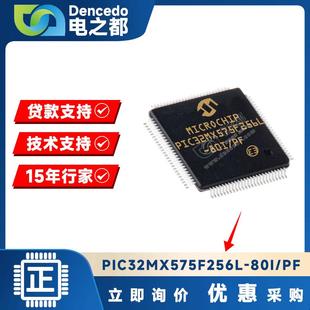 TQFP100 微控制器IC 80MHZ PIC32MX575F256L 原装 256KB 80I