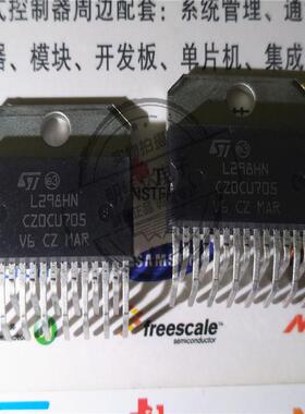 L298HN 进口步进电机驱动器 ZIP-15 原装进口现货 L298HN