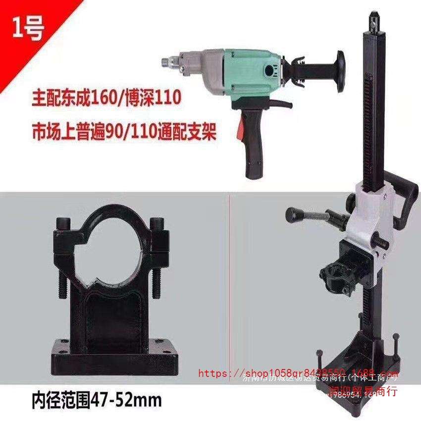 金都水钻机支架钻孔机固定架台式两用开孔机立柱手持打孔机支架