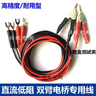 QJ44/QJ57PQJ42直流双臂电桥测试夹开尔文低阻测试线四端钮测量钳