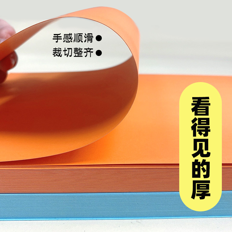 彩色硬卡纸230g厚硬卡纸A4手工纸手绘贺卡儿童画画美术材料纸卡纸