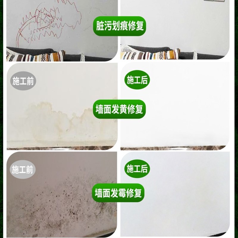 小滚刷补墙漆白墙面修补膏腻子墙壁修复白色自喷乳胶漆去污神器筒