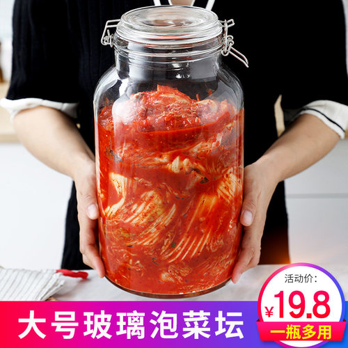 泡菜坛子大号玻璃密封罐四川泡菜腌制咸菜泡椒玻璃缸辣白菜酸菜罐