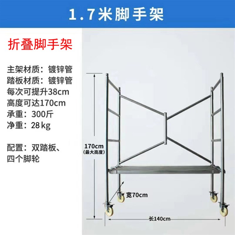 折叠脚手架便携式微脚手架加厚登高梯折叠移动遥控电动微型施工车