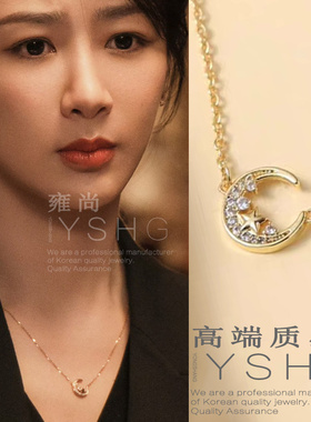 承欢记杨紫同款项链麦承欢月亮星星锁骨链星芒轻奢高级感气质小众