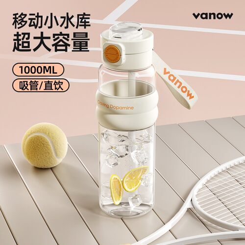 Vanow运动水杯带吸管男女学生大