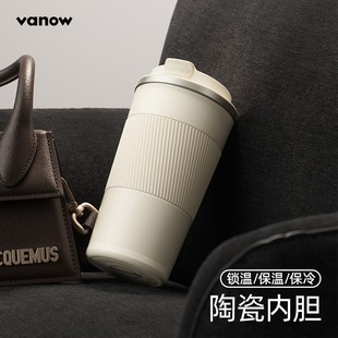 Vanow保温咖啡杯大容量外带陶瓷内胆男生士随行水杯子女2026新款
