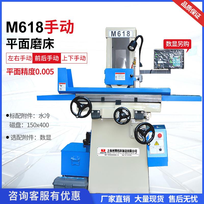 现货M618手动平面磨床MY250自动液压精密数显数控成型平面磨床