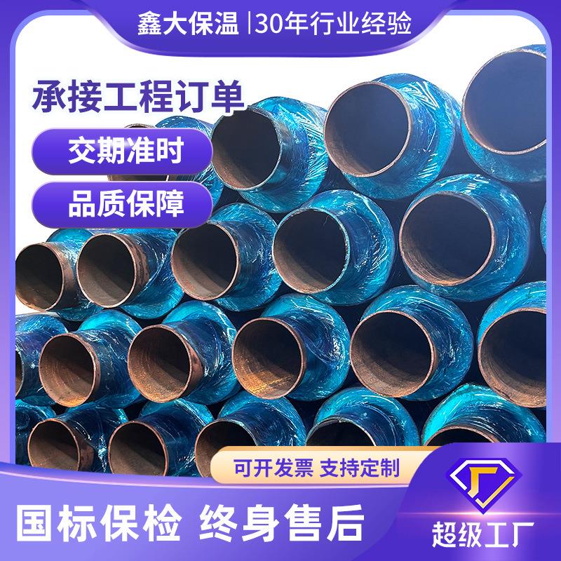 厂家热力供暖聚氨酯发泡保温管预制直埋发泡保温螺旋钢管
