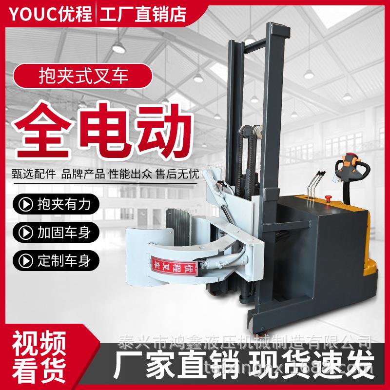 全电动抱夹叉车夹抱机方抱夹圆抱旋转翻转冰箱电器油桶卷纸棉花夹