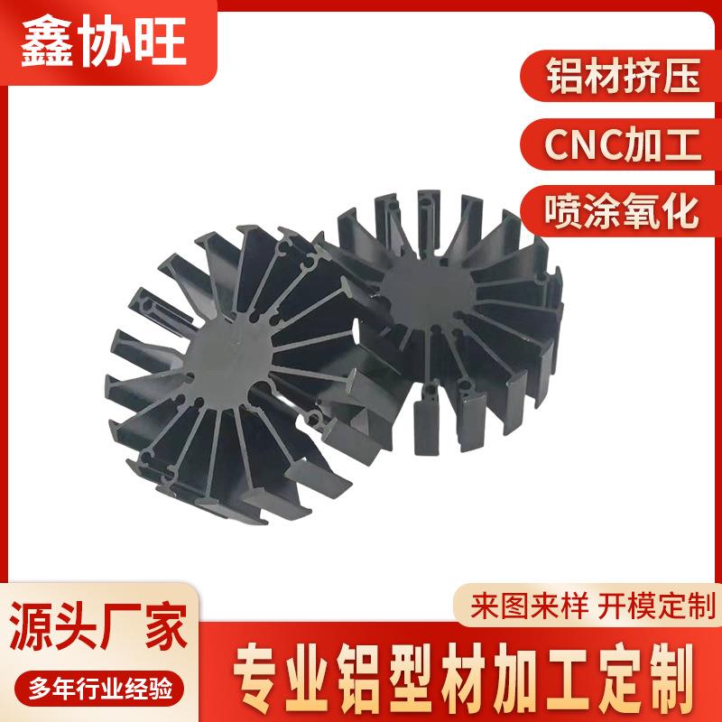 厂家LED灯散热器挤压加工喷涂上色铝合金型材太阳花散热器铝材