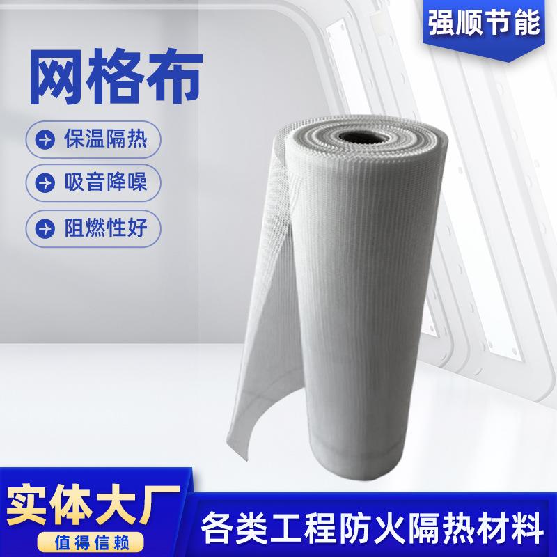 厂家抗裂保温网格带建筑墙面防裂纤维网布纤维玻璃网格布