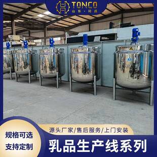 马五五同款酸奶设备 uht牛奶加工生产线 马奶驼奶粉杀菌生产线
