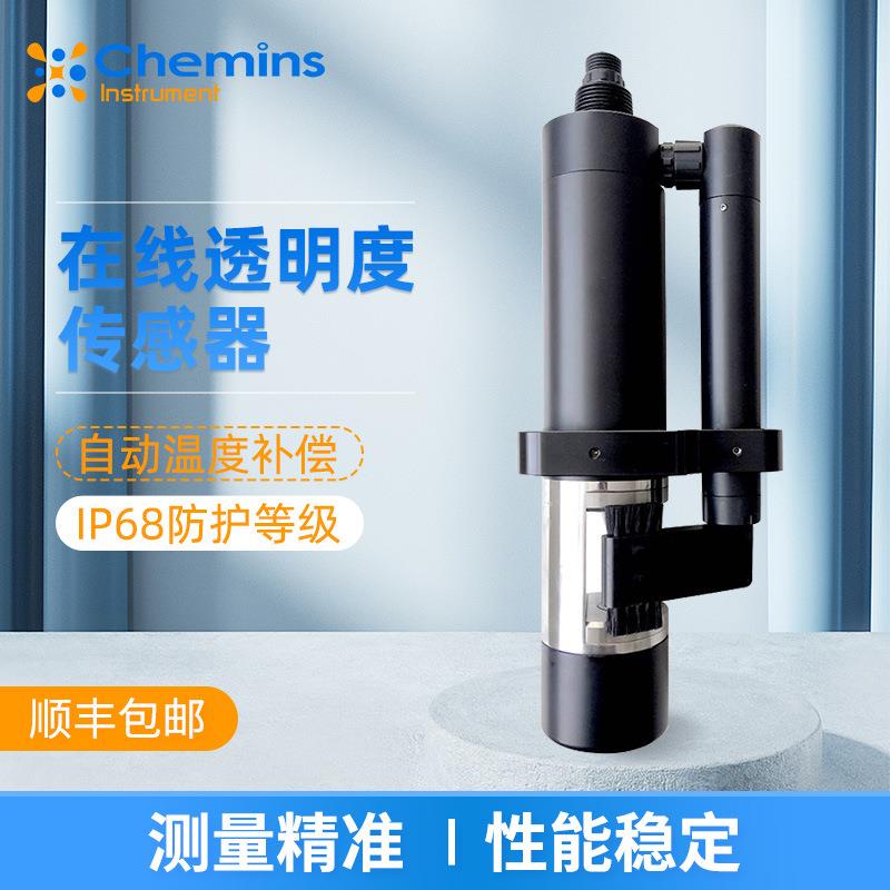 RS485一体自清洁数字式透明度传感器河湖地表水环境透明度监测
