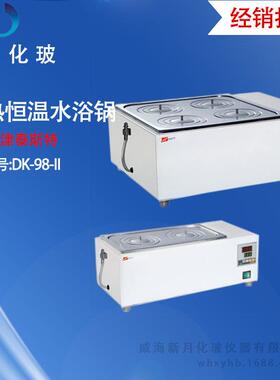 价格详谈，水浴锅 天津泰斯特 DK-98-II系列 数显电热恒温水浴锅