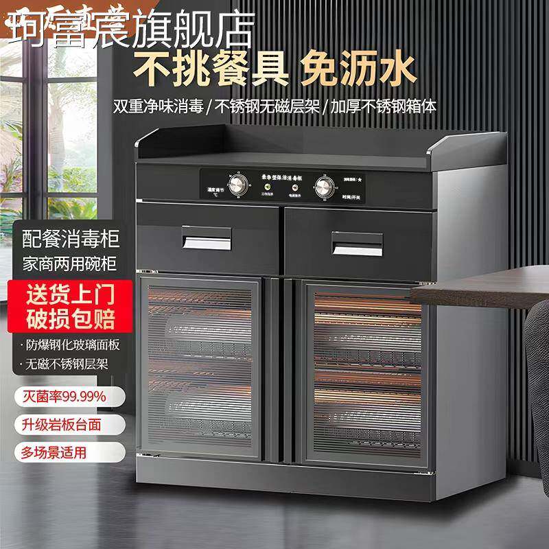 珂富宸多功能双切消毒柜家用小型不锈钢碗架商用餐饮包厢备餐柜工作台摆件饰品床笠拉车盖布