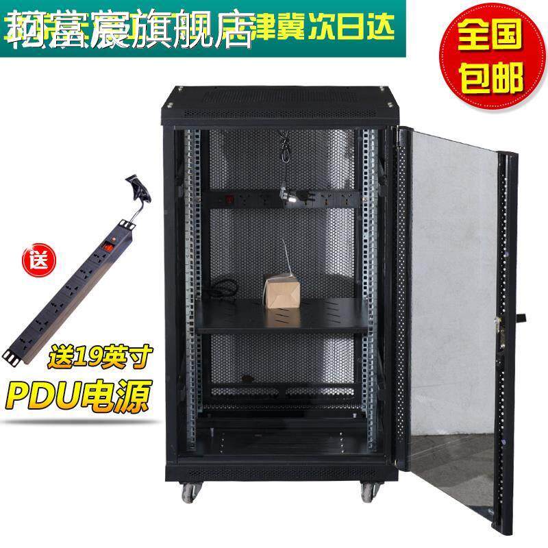 珂富宸1.2米22u网络机 柜 服务器1米18u监控6u壁挂式9u12u功放1.8米2米42u摆件饰品摆件饰品床笠拉车盖布