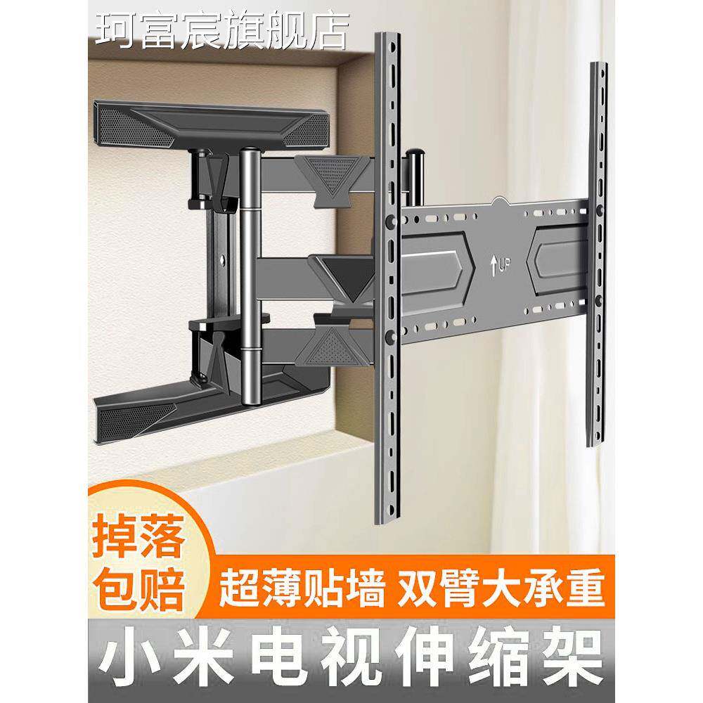 珂富宸通用电视机支架伸缩旋转小米挂架墙壁可移动43/55/65/75/86/980寸摆件饰品床笠拉车